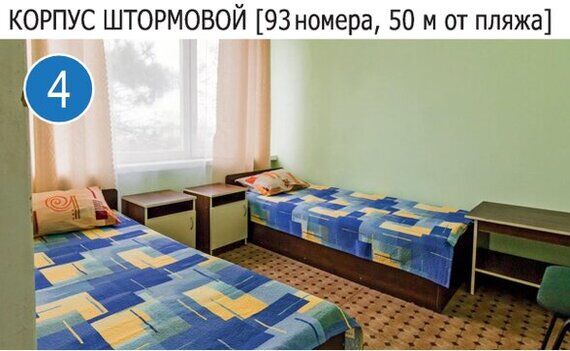 Путевки в ЦС Эволюция Крым