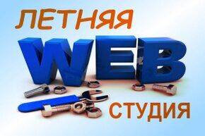 Полезный детский отдых